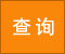 研究思創(chuàng) Desmodur Z4470 IPDI三聚體固化劑在卷材涂料和皮革涂層中的應(yīng)用潛力